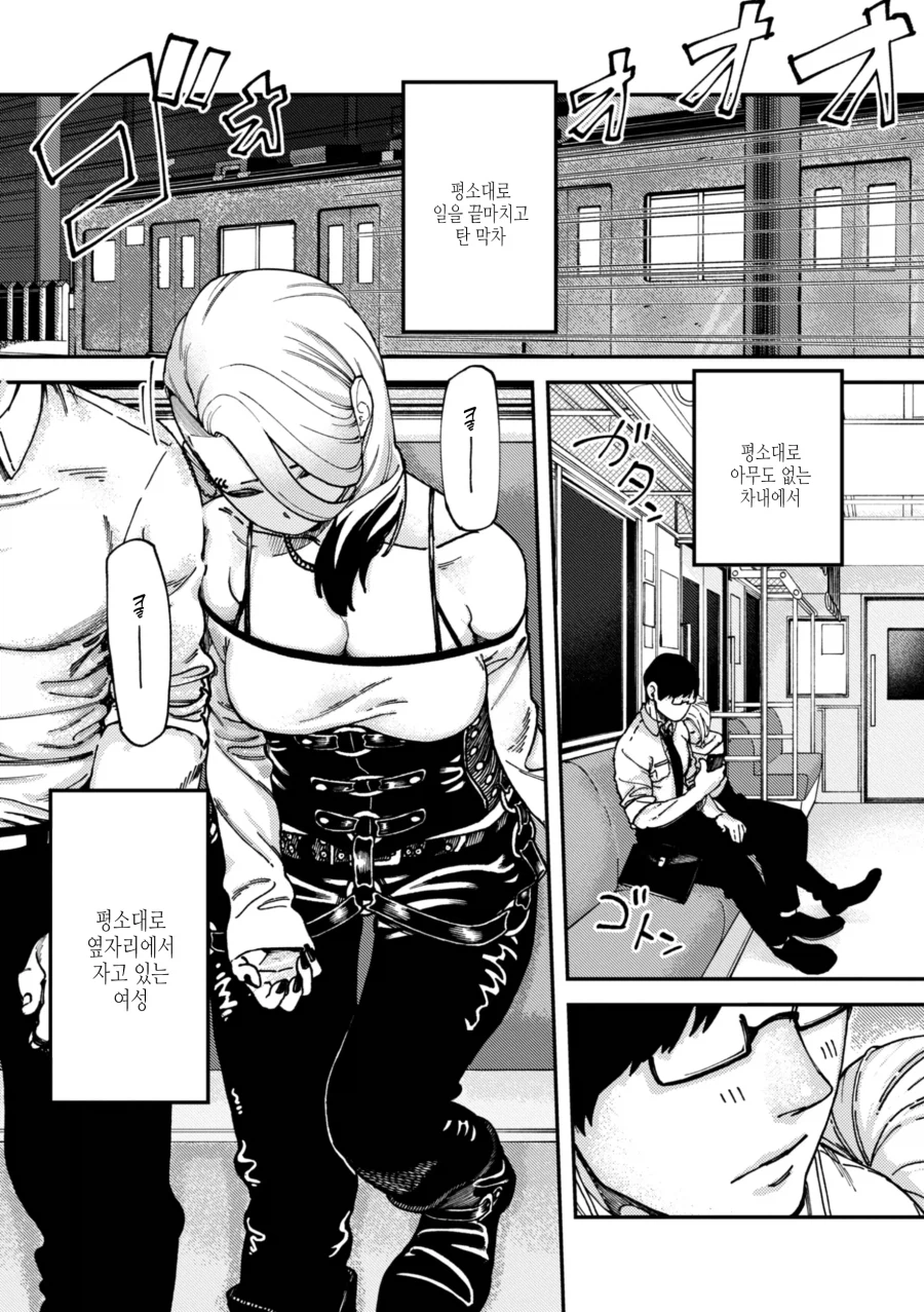 지하철 막차에서 옆사람 냄새를 맡은 이야기.manhwa_1.webp