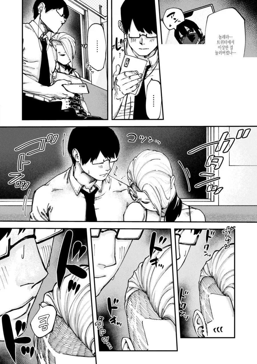 지하철 막차에서 옆사람 냄새를 맡은 이야기.manhwa_4.webp