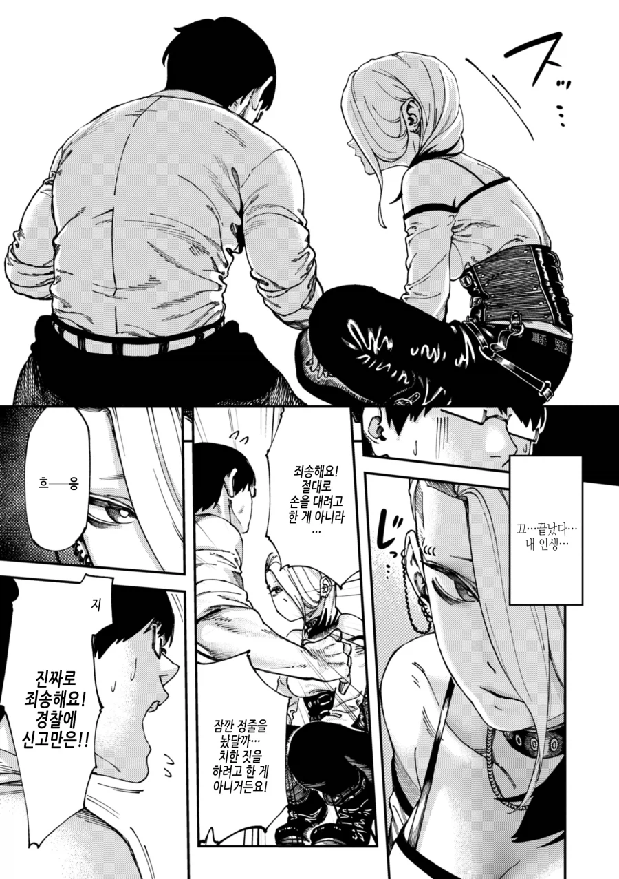 지하철 막차에서 옆사람 냄새를 맡은 이야기.manhwa_7.webp