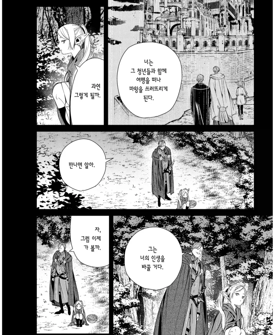 장송의 프리렌 2기 2화 애니에서 추가된 장면_3.webp