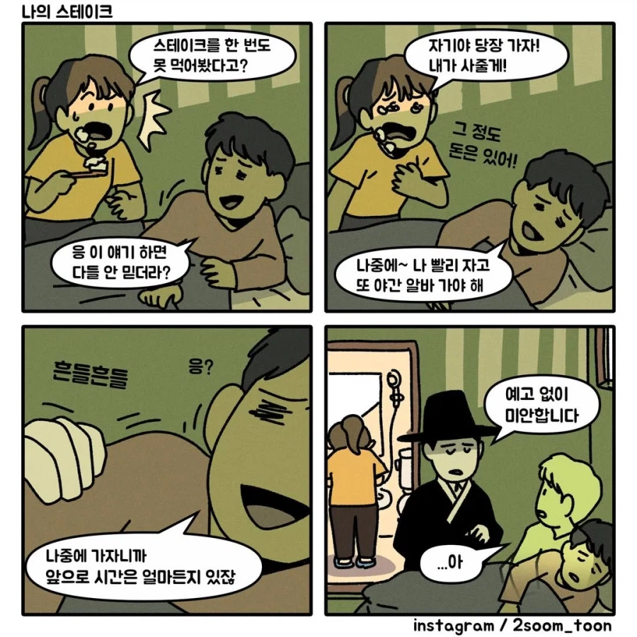 나의 스테이크.jpg_1.webp