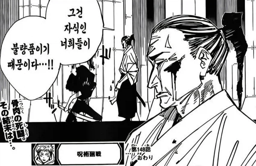 주술회전) 진짜 자식 농사 망한건 나오비토네_3.webp