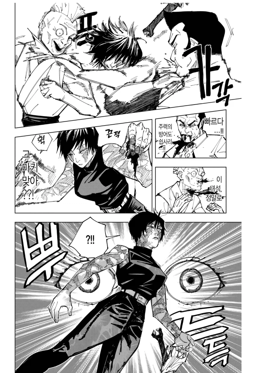 주술회전) 누가 봐도 당주감_2.webp