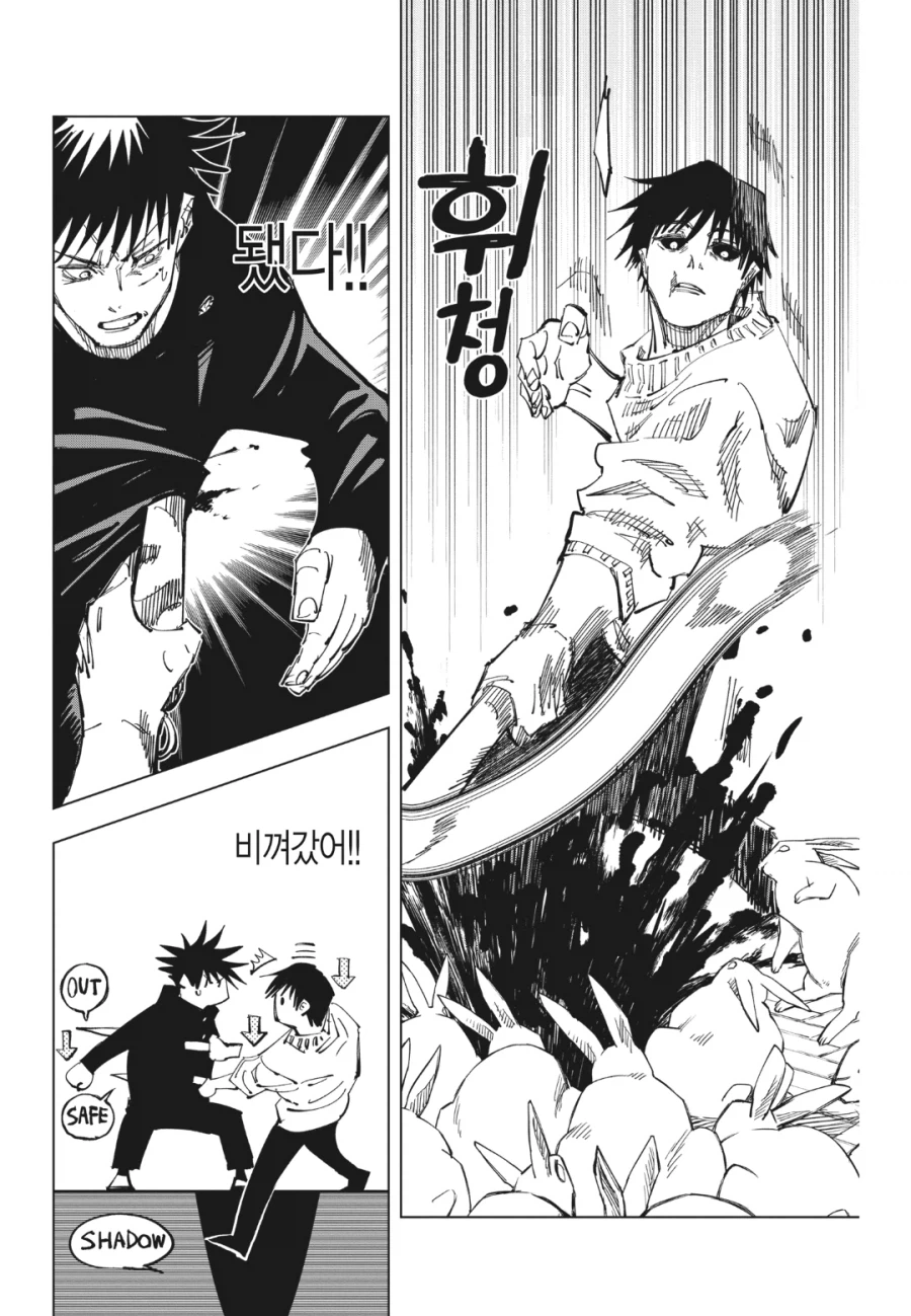 주술회전) 누가 봐도 당주감_4.webp