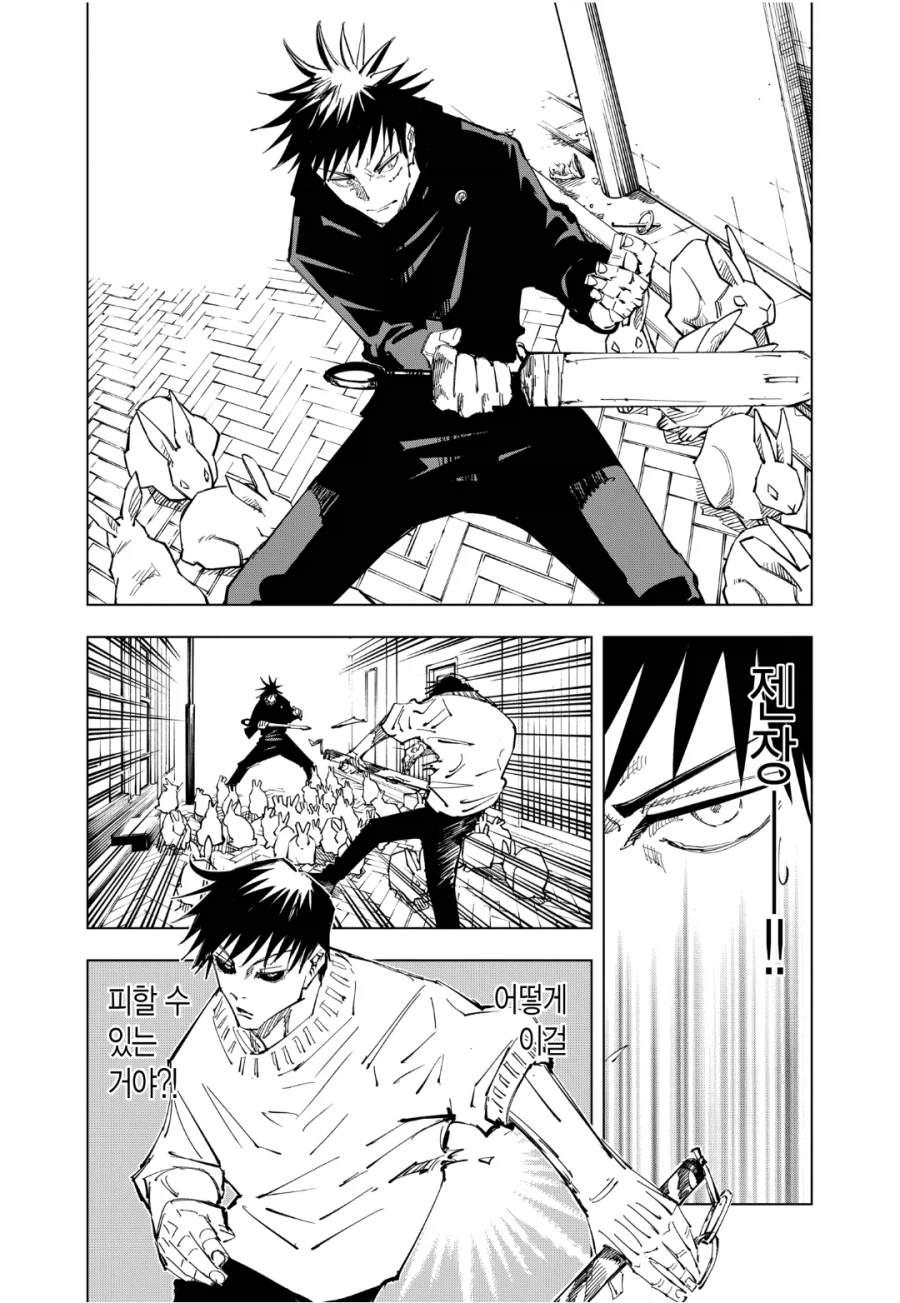 주술회전) 누가 봐도 당주감_6.webp