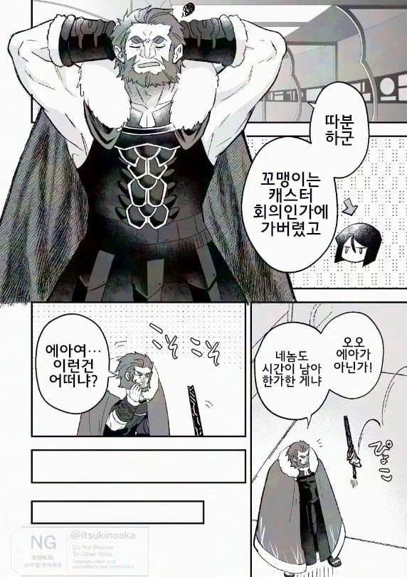 페그오) 트라우마 몰카! 대성공!!! 만화_1.webp