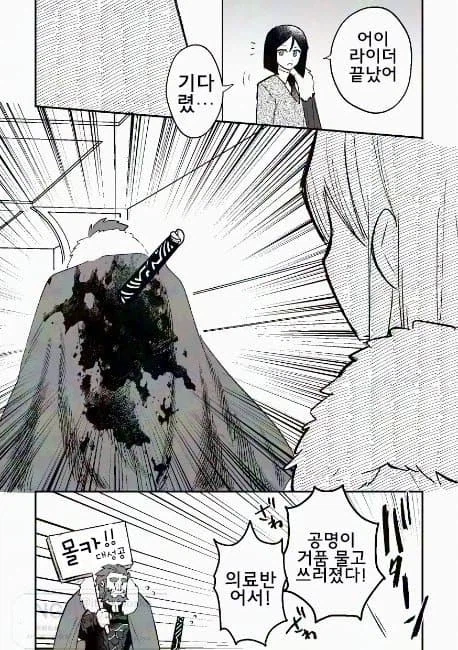 페그오) 트라우마 몰카! 대성공!!! 만화_2.webp