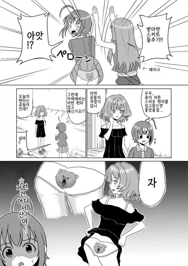 @) 곰돌이인데 만화_1.webp