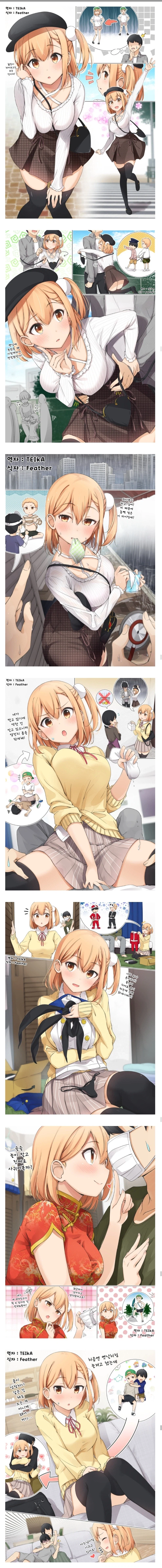 금태양NTR 전혀 없는 깨끗한 순애 만화_2.webp