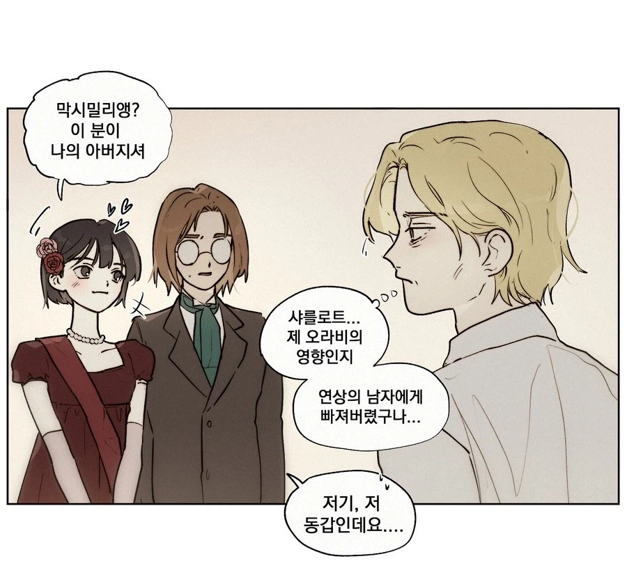딸이 어디서 굴러먹던건지 알 수 없는 걸뱅이를 데려왔다.manhwa_1.webp