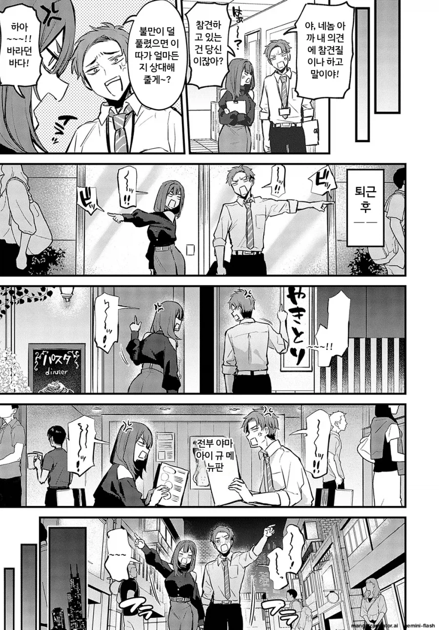 견원지간 만화_3.webp