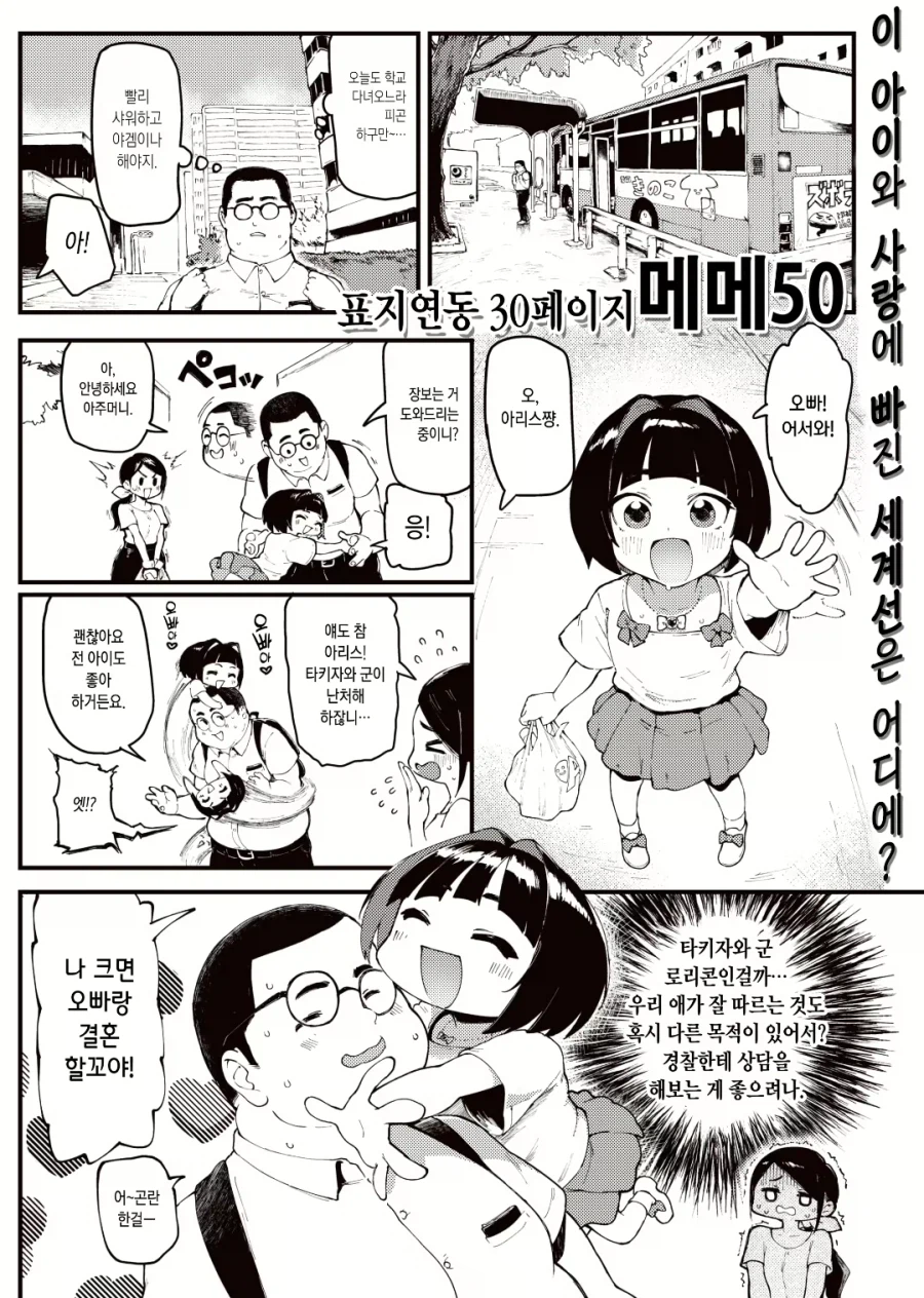 작가가3년동안 유기한 manga_1.webp