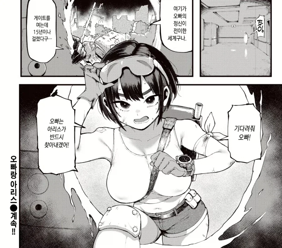 작가가3년동안 유기한 manga_3.webp