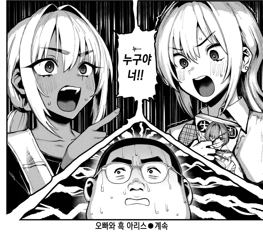 작가가3년동안 유기한 manga_4.webp
