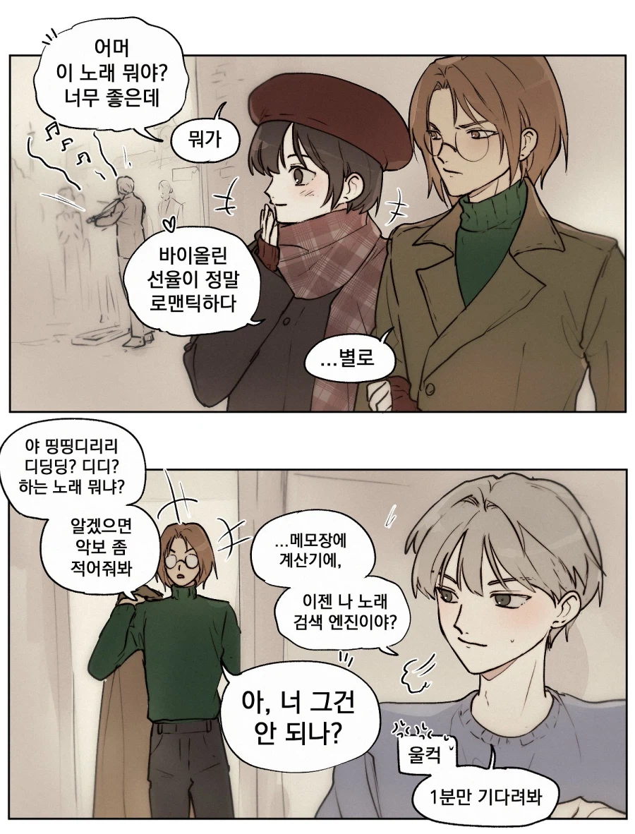 룬아)이스핀과 결혼 후의 막시민.comic_8.webp