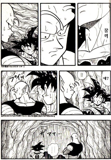 스압) 비를 피하는 손오공과 피콜로.manhwa_5.webp