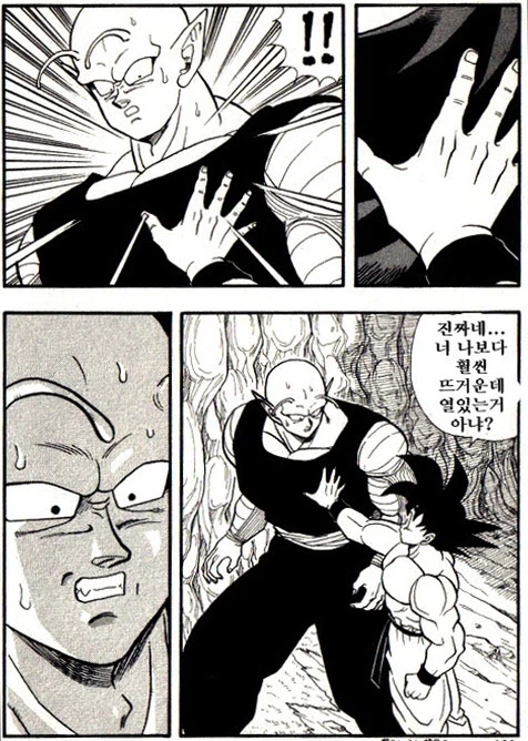 스압) 비를 피하는 손오공과 피콜로.manhwa_16.webp