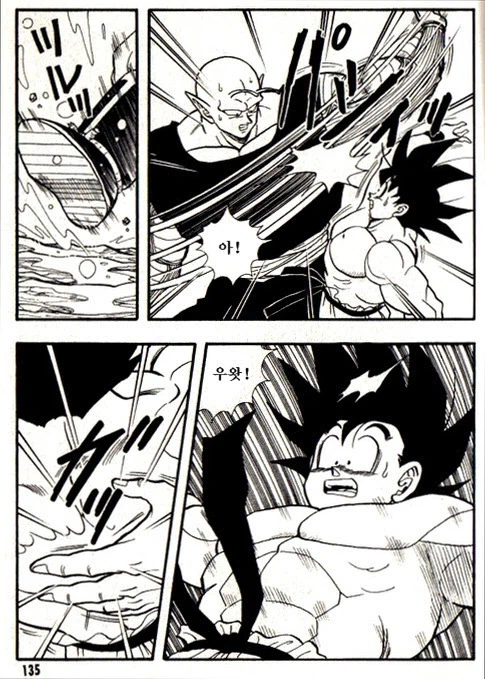 스압) 비를 피하는 손오공과 피콜로.manhwa_17.webp