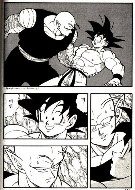 스압) 비를 피하는 손오공과 피콜로.manhwa_18.webp