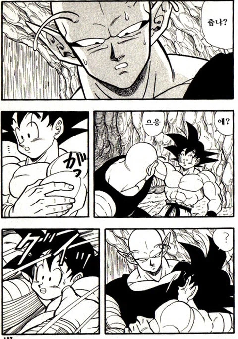 스압) 비를 피하는 손오공과 피콜로.manhwa_19.webp