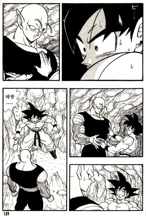 스압) 비를 피하는 손오공과 피콜로.manhwa_21.webp