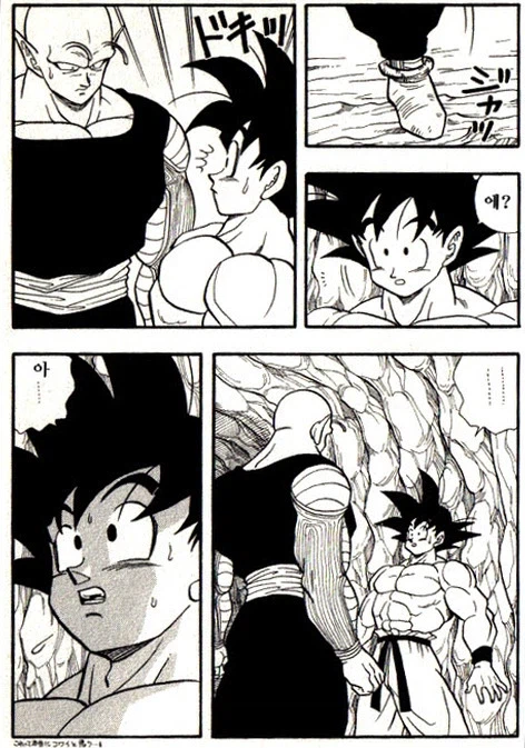 스압) 비를 피하는 손오공과 피콜로.manhwa_23.webp