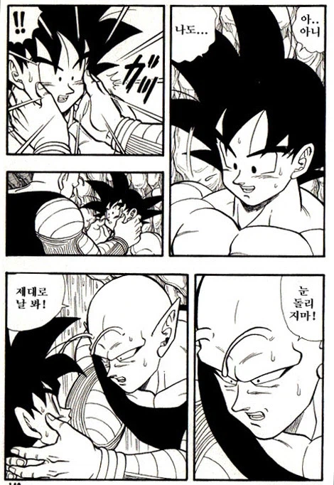 스압) 비를 피하는 손오공과 피콜로.manhwa_25.webp