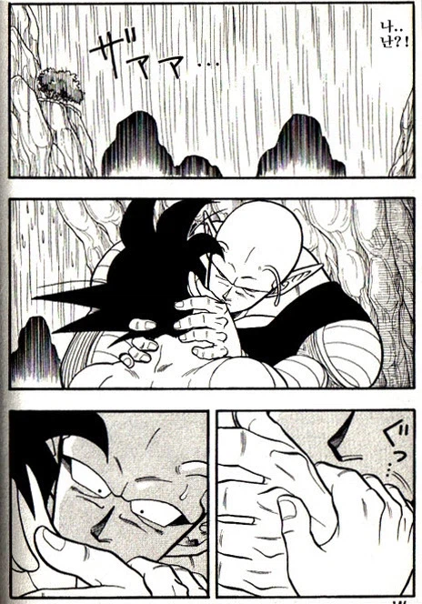 스압) 비를 피하는 손오공과 피콜로.manhwa_28.webp