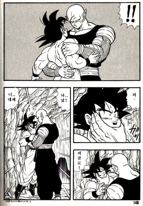 스압) 비를 피하는 손오공과 피콜로.manhwa_30.webp