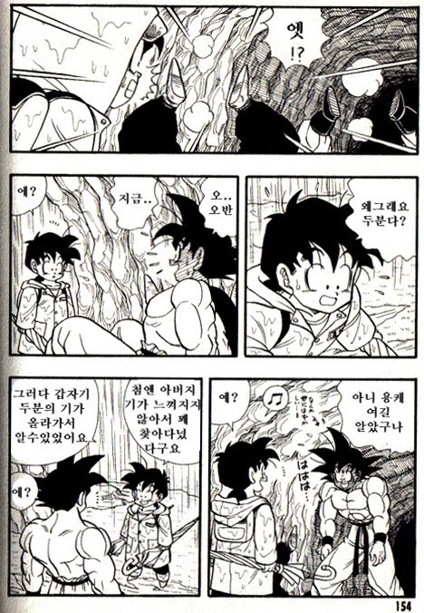 스압) 비를 피하는 손오공과 피콜로.manhwa_36.webp