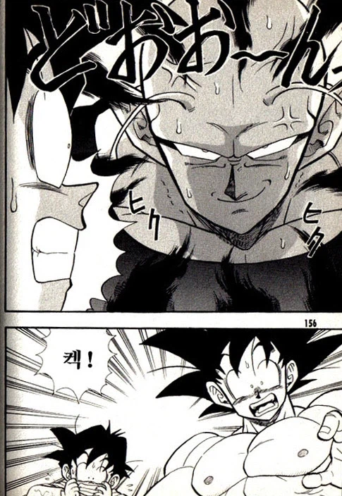 스압) 비를 피하는 손오공과 피콜로.manhwa_38.webp