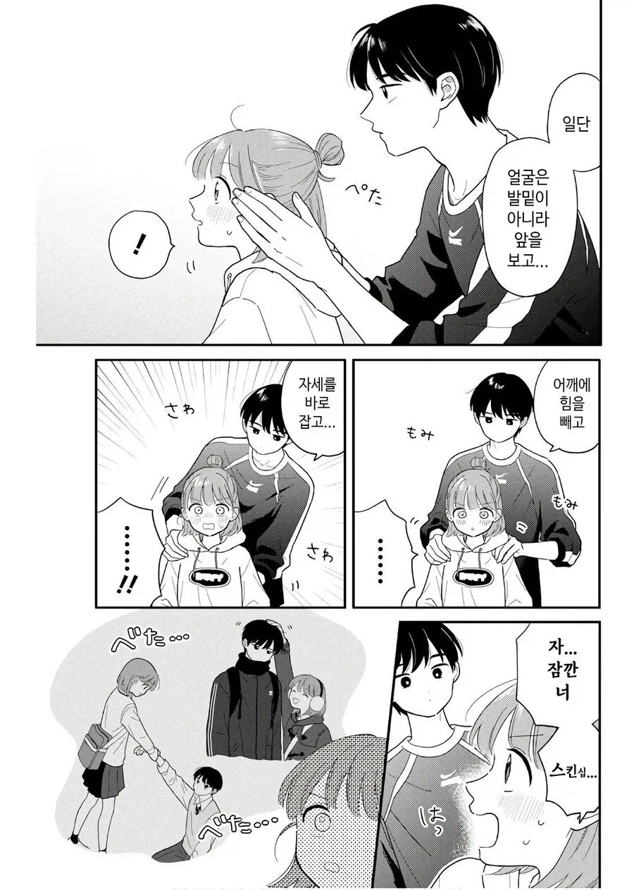 자전거 못타는 선배와 함께.manhwa_7.webp