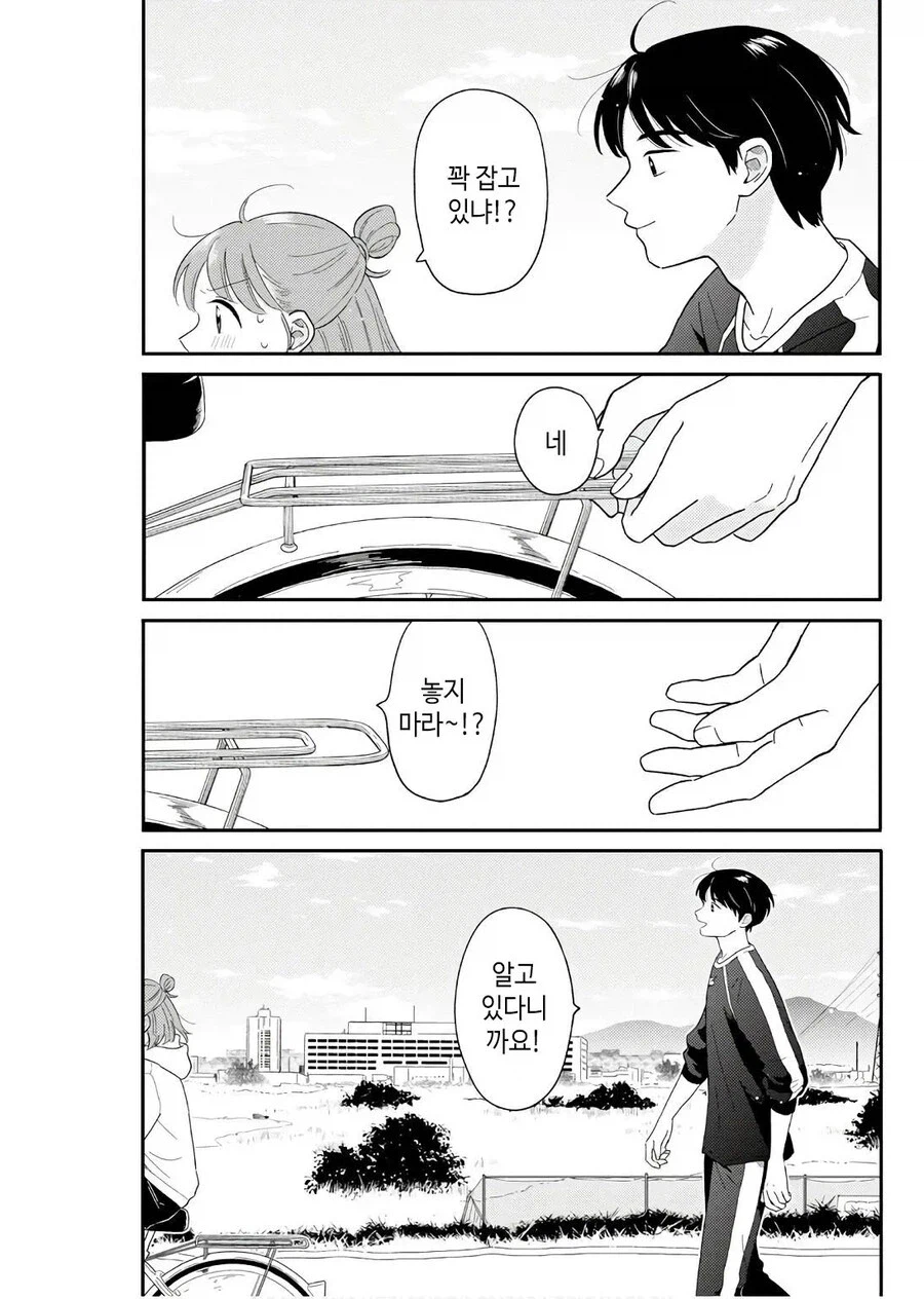 자전거 못타는 선배와 함께.manhwa_9.webp