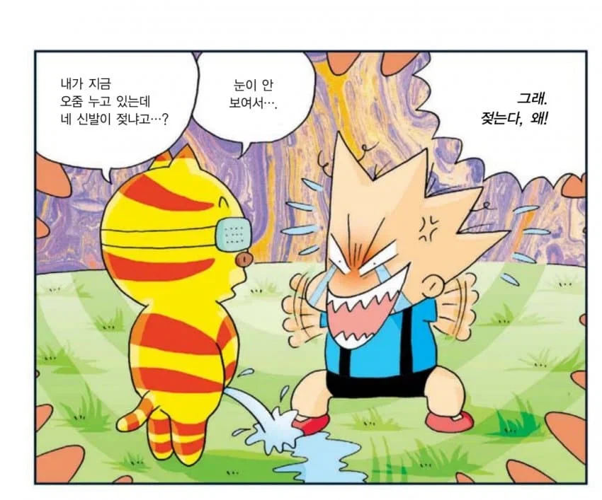 학습만화 꿀잼보장 미친듀오_7.webp