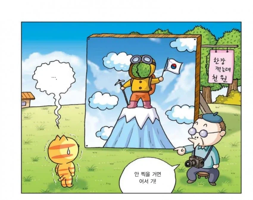 학습만화 꿀잼보장 미친듀오_13.webp