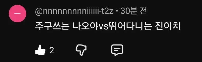 주술회전) 둘중에 뭐가 더 보기 힘들까_1.webp