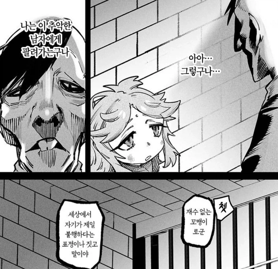 전생콜로세움)변태같은 노예주인_1.webp