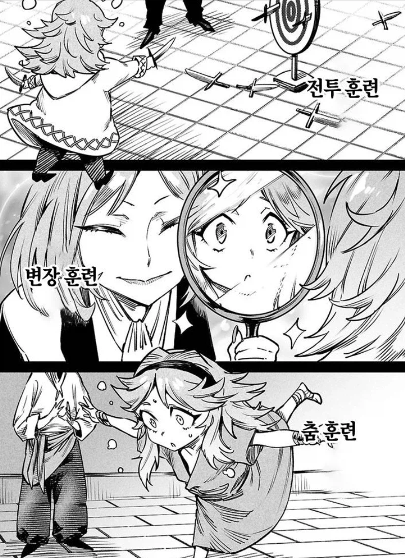 전생콜로세움)변태같은 노예주인_3.webp