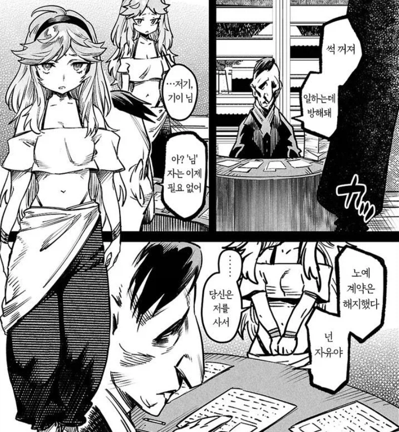 전생콜로세움)변태같은 노예주인_4.webp