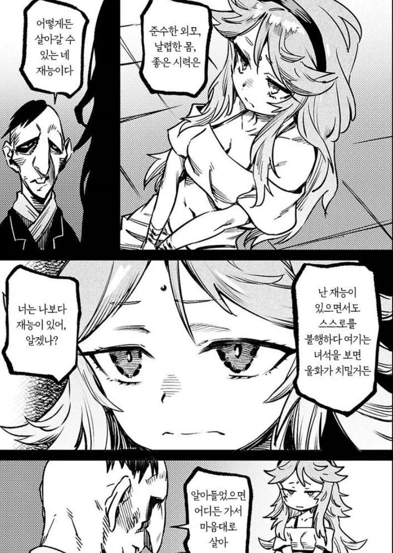 전생콜로세움)변태같은 노예주인_5.webp