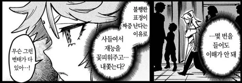 전생콜로세움)변태같은 노예주인_6.webp