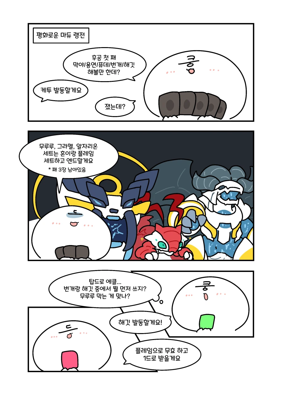 유희왕) 천위상검으로 드테랑 일기토뜨는.manwha_1.webp