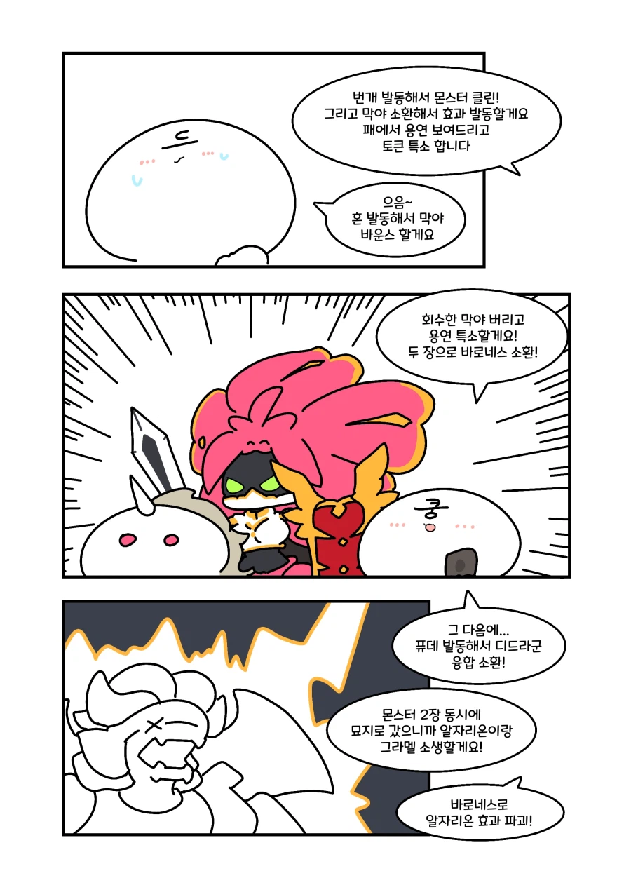 유희왕) 천위상검으로 드테랑 일기토뜨는.manwha_2.webp