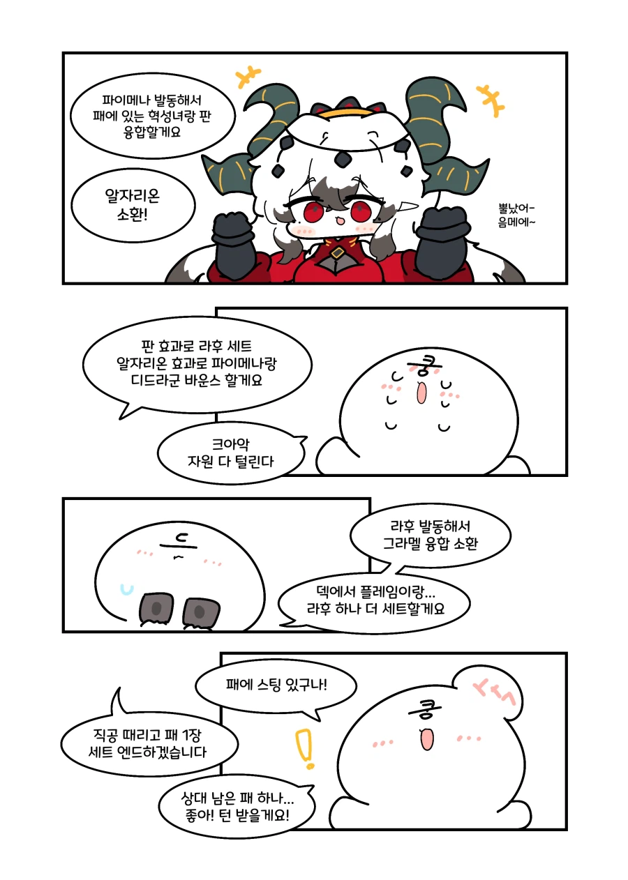 유희왕) 천위상검으로 드테랑 일기토뜨는.manwha_4.webp