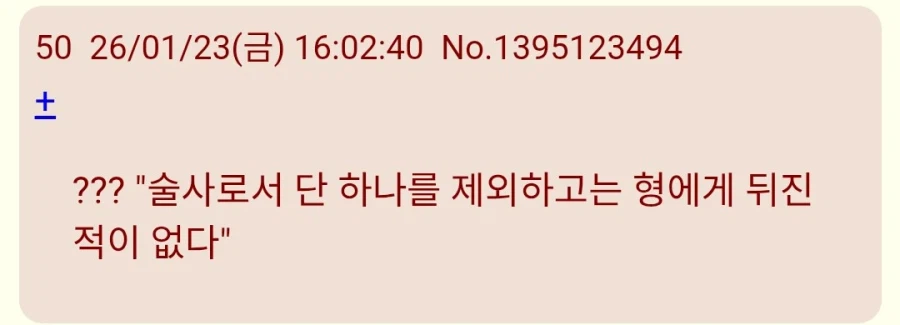 주술회전)마키아빠 음해 그만해_3.webp