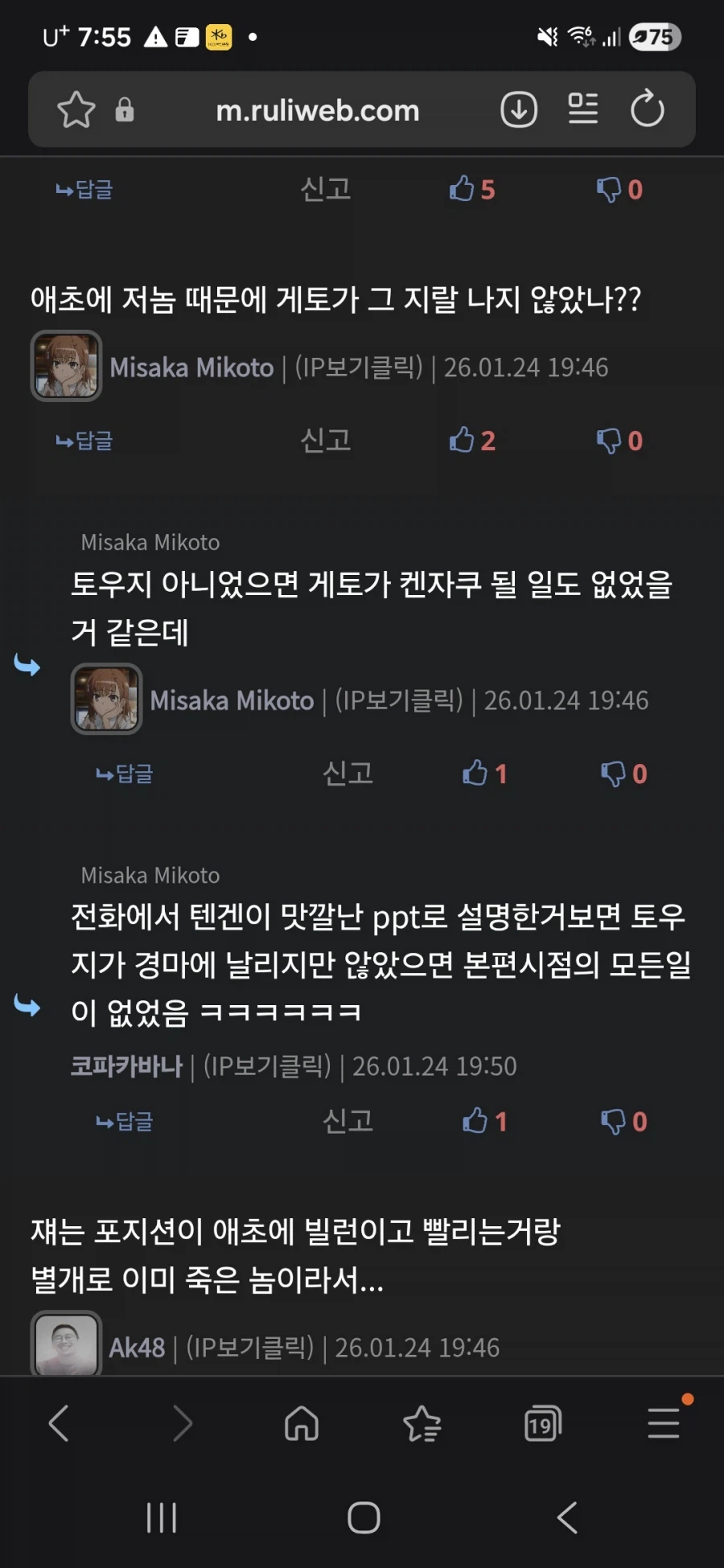 주술회전) 그러니까 이야기 전개가 이렇게 흐른게.._1.webp