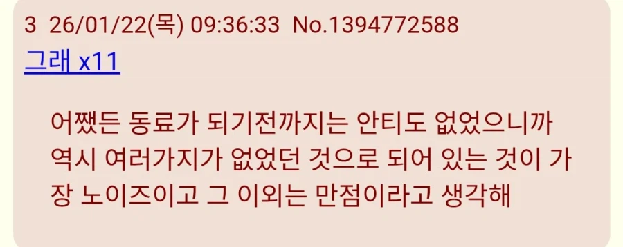 주술회전)마키 민심은 좀 복합적이긴 하더라_3.webp