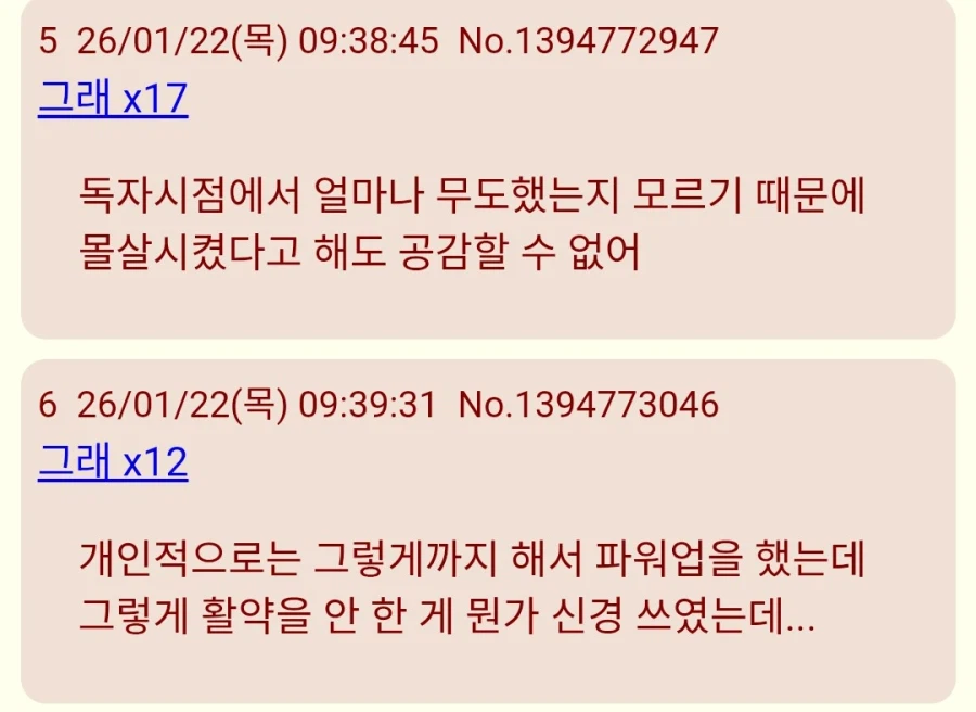 주술회전)마키 민심은 좀 복합적이긴 하더라_4.webp