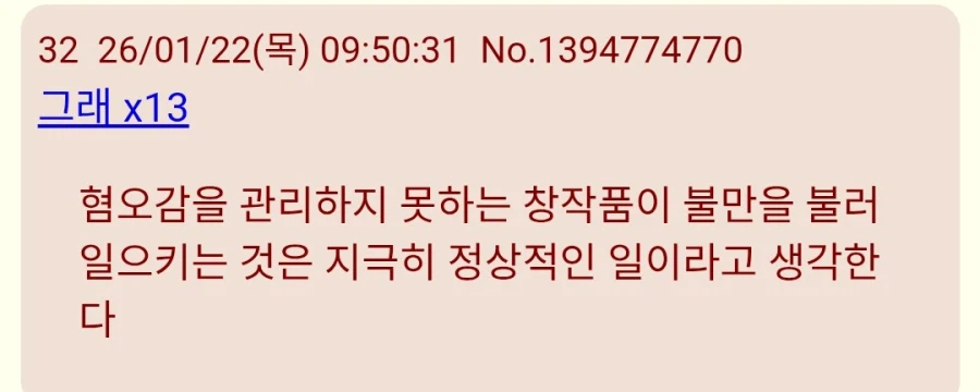 주술회전)마키 민심은 좀 복합적이긴 하더라_8.webp