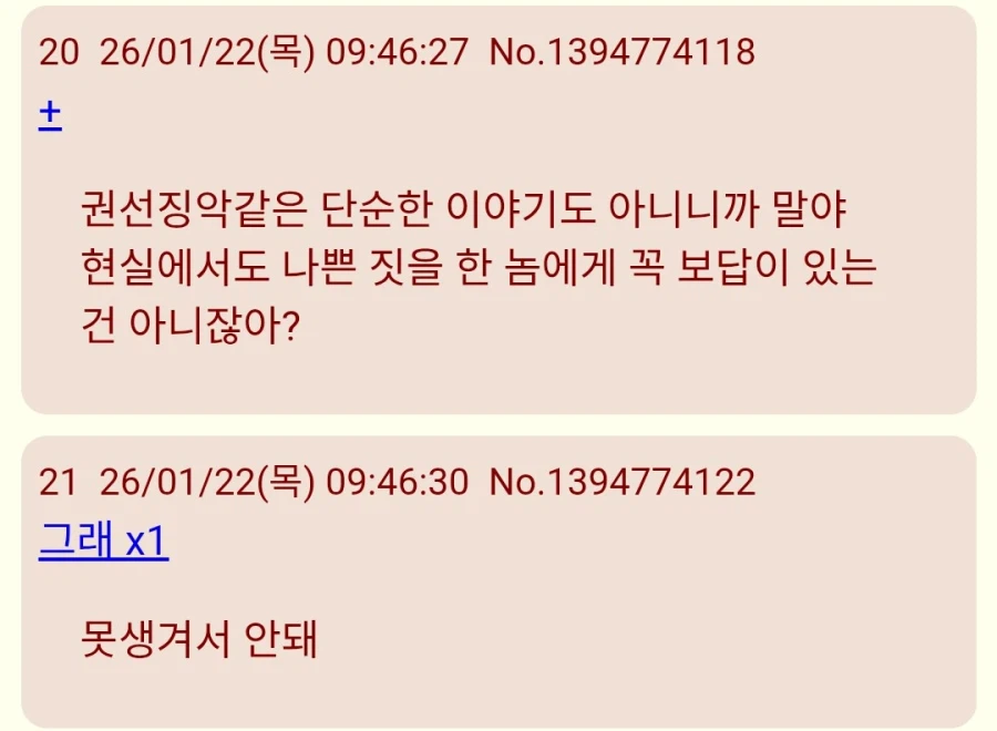 주술회전)마키 민심은 좀 복합적이긴 하더라_7.webp